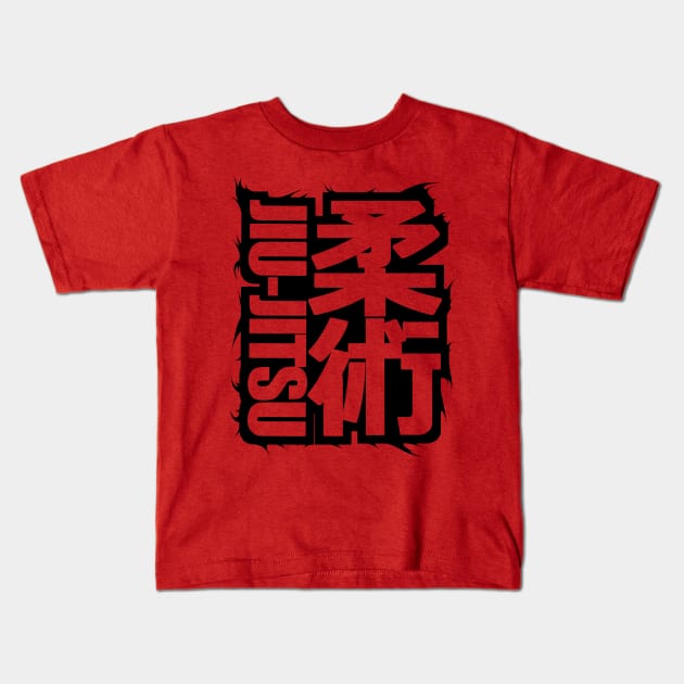 Jiu Jitsu Kanji Kids T-Shirt by eokakoart